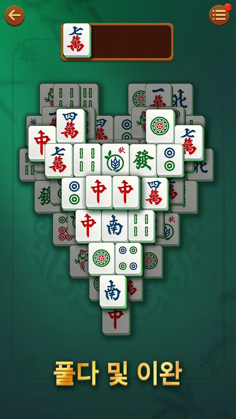 마종 스크린샷 1