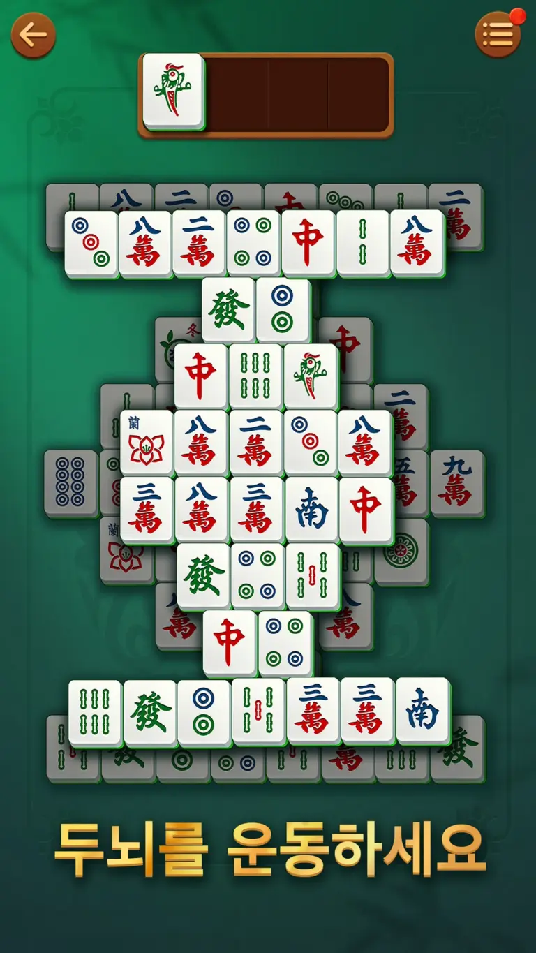 마종 스크린샷 3
