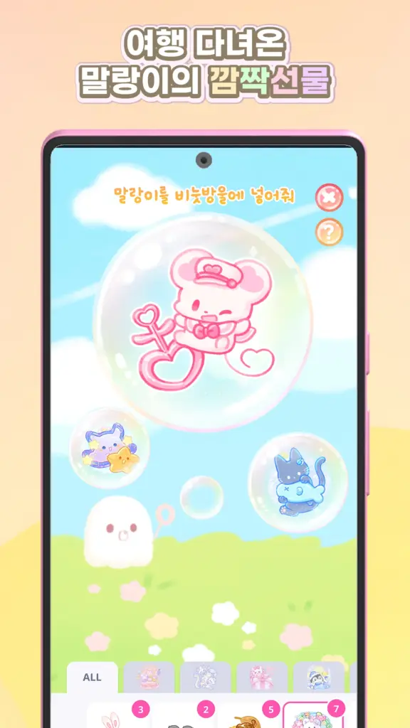 말랑이 온라인 다운로드