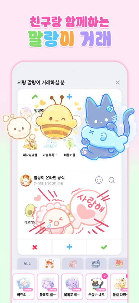 말랑이 온라인 스크린샷 5
