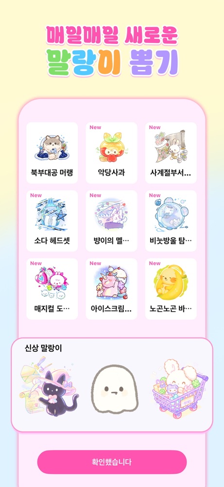 말랑이 온라인 스크린샷 4