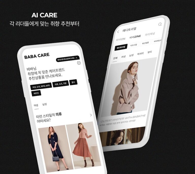바바더닷컴 스크린샷 5