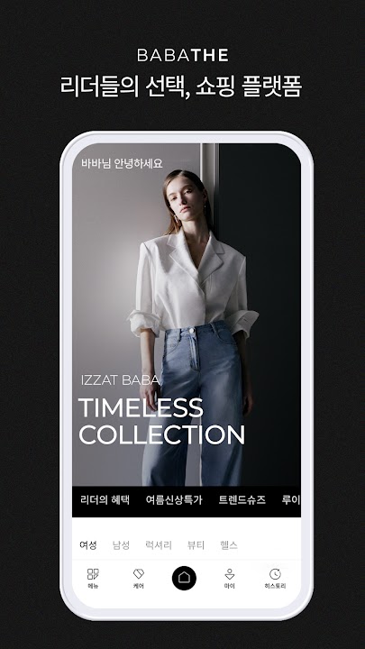바바더닷컴 스크린샷 1