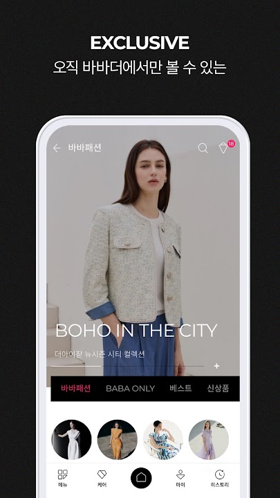 바바더닷컴 스크린샷 3