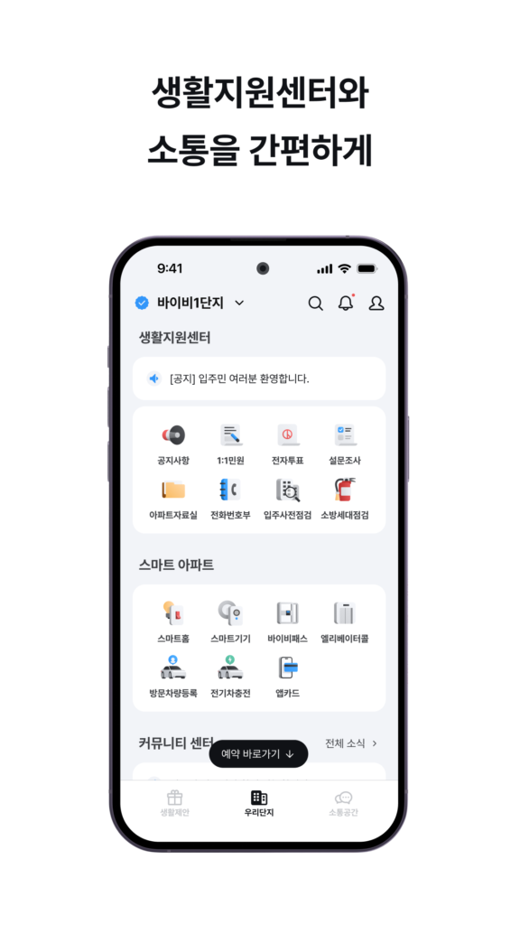 바이비 다운로드