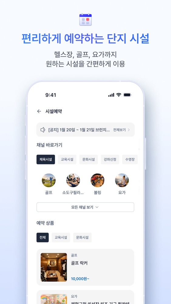 바이비 스크린샷 5