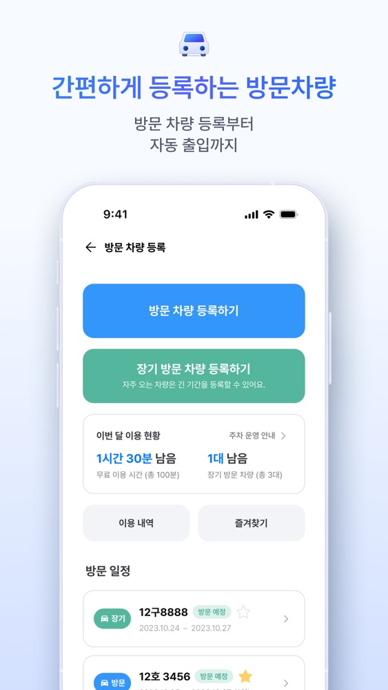 바이비 스크린샷 6