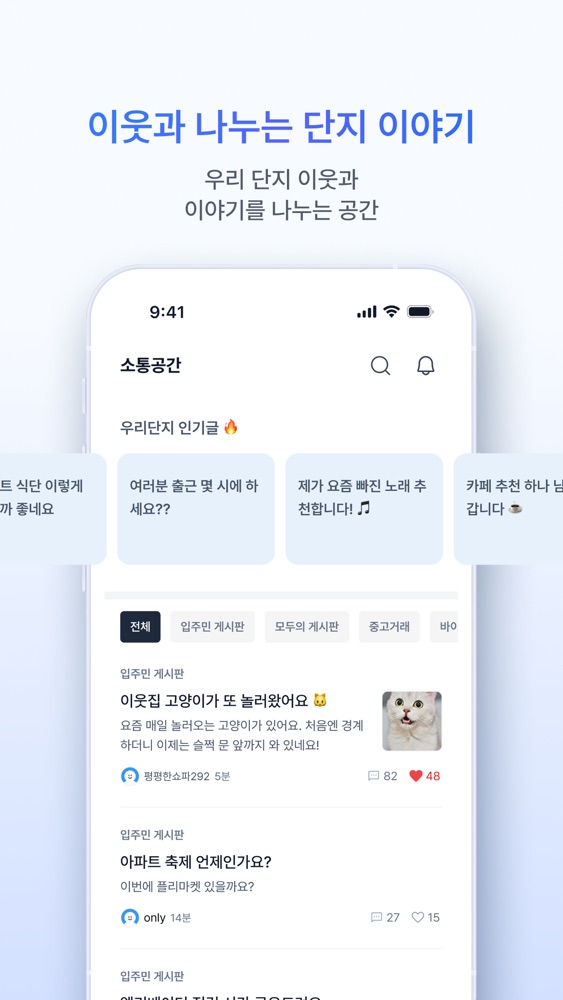 바이비 스크린샷 4