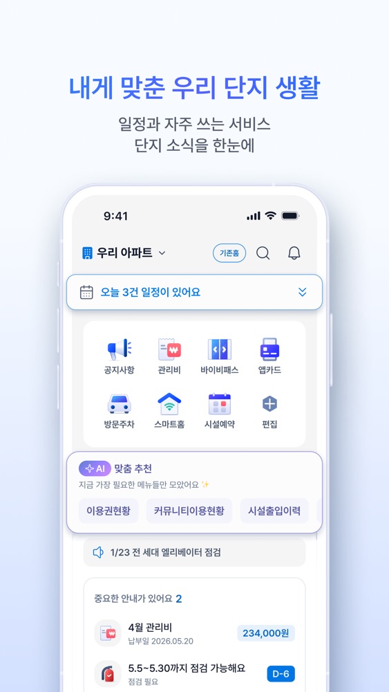 바이비 스크린샷 3