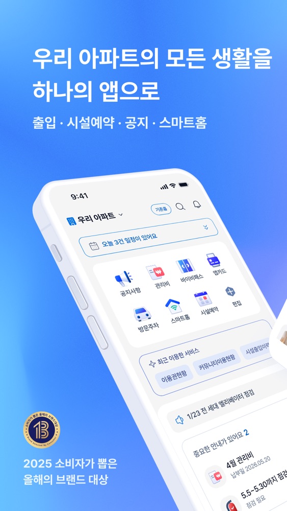 바이비 스크린샷 1