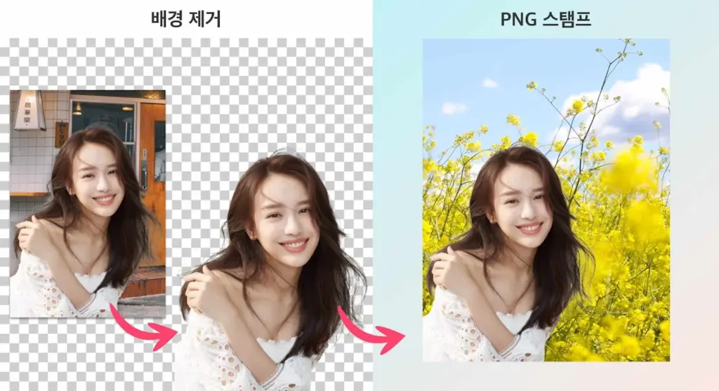배경지우기 앱 다운로드