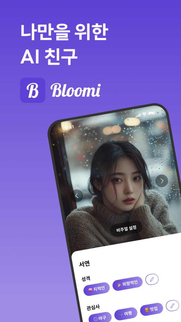 블루미 다운로드