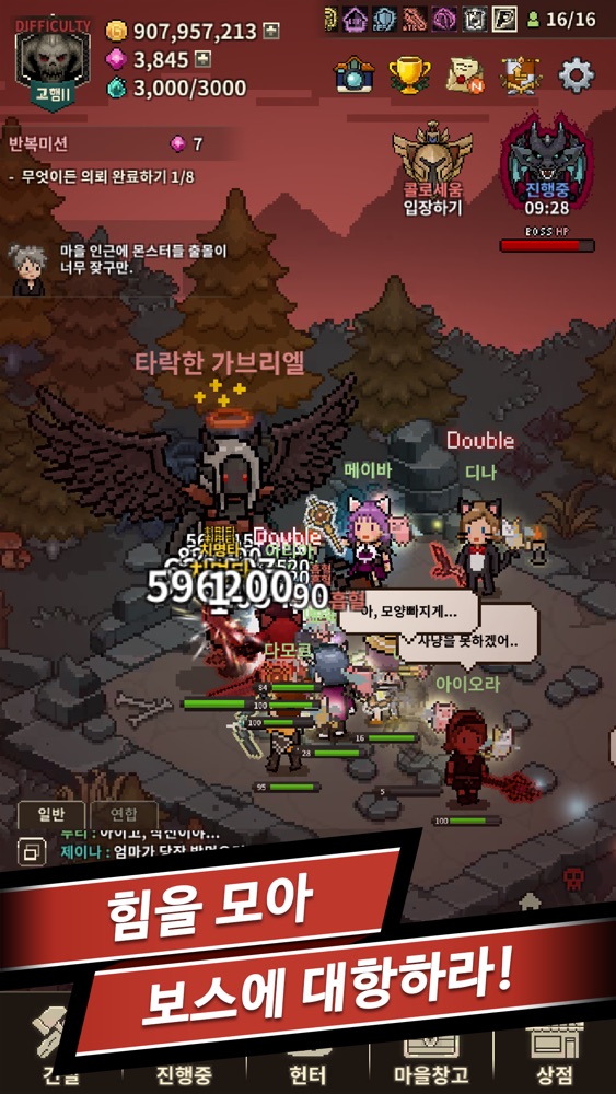 이블헌터 타이쿤 스크린샷 6