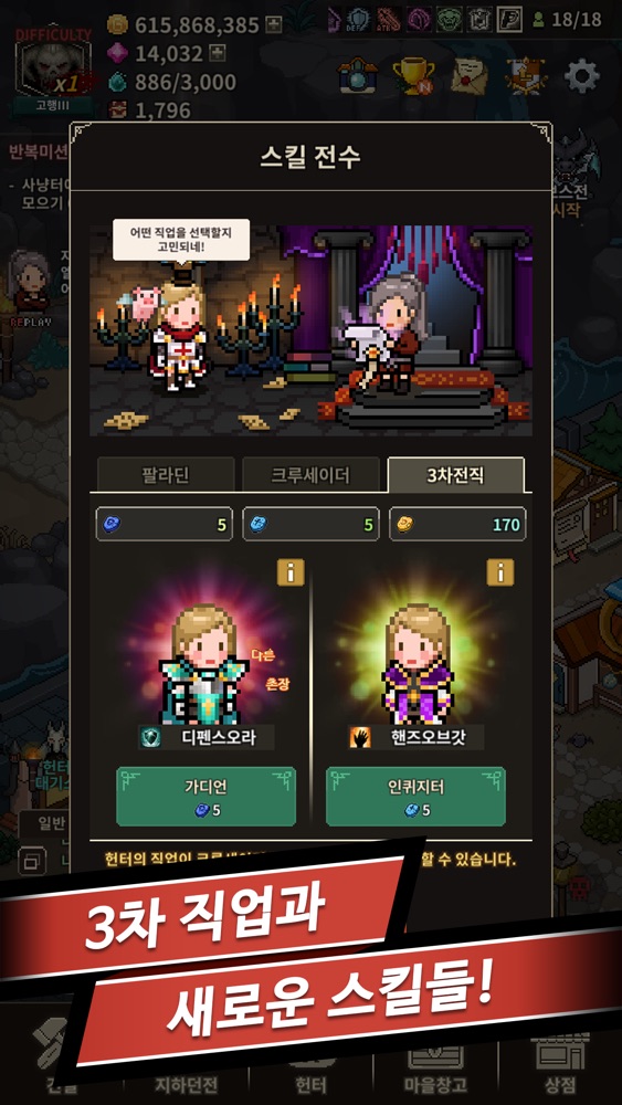 이블헌터 타이쿤 스크린샷 4