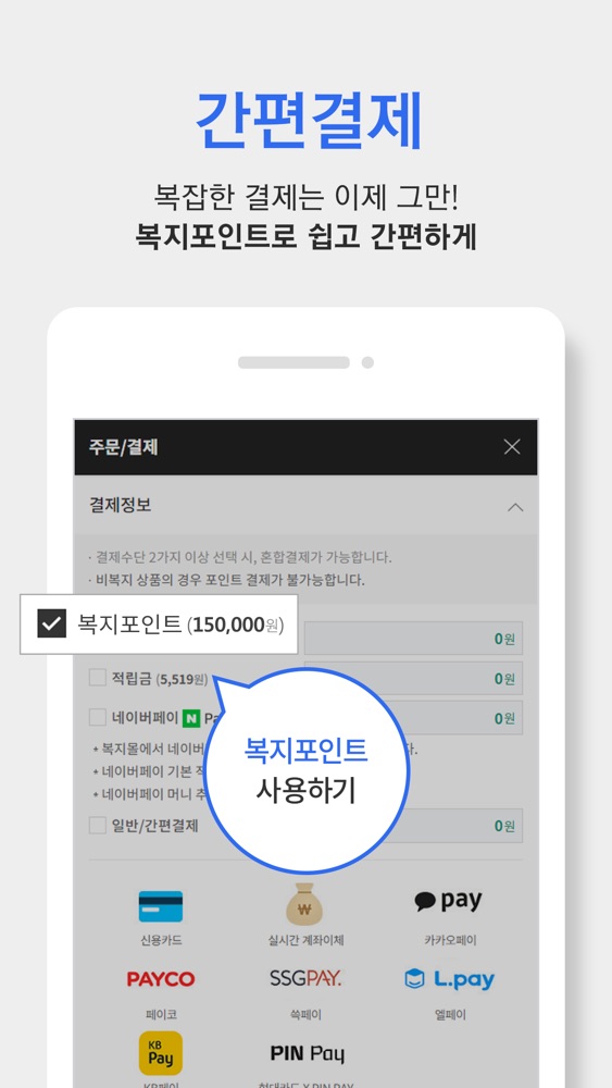 이지웰 스크린샷 3