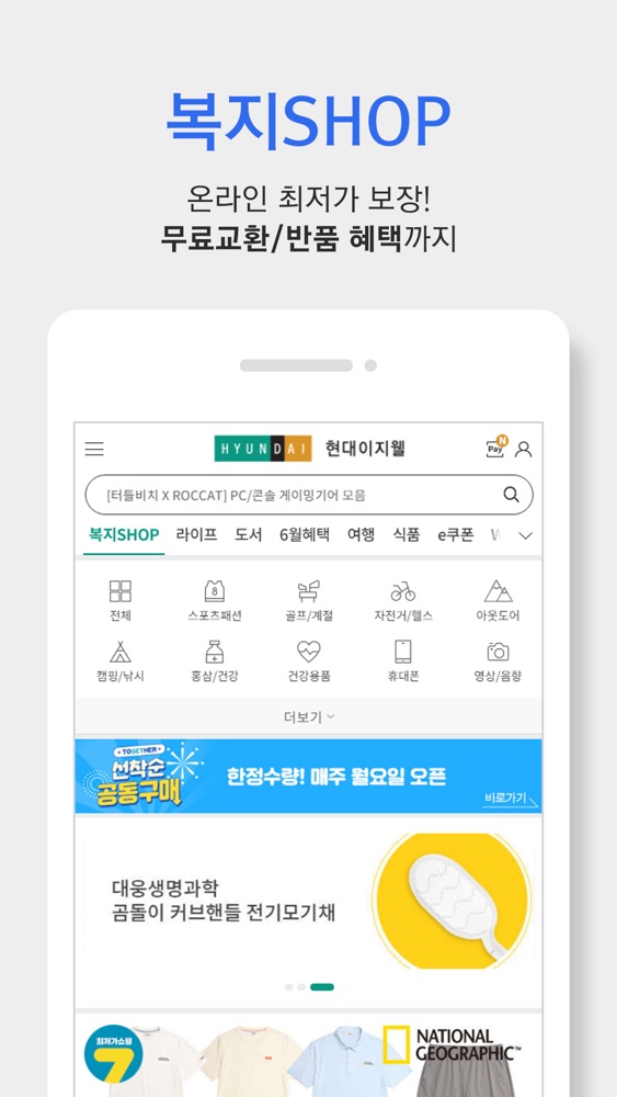 이지웰 스크린샷 4