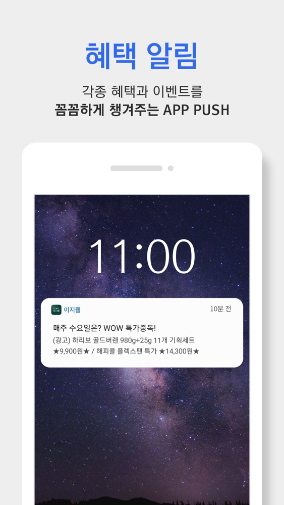 이지웰 스크린샷 5