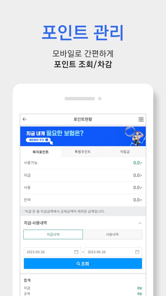 이지웰 스크린샷 2