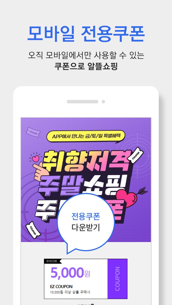이지웰 스크린샷 6