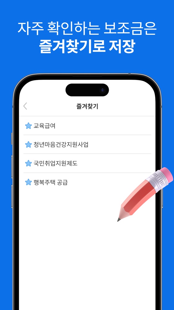 지원금24 스크린샷 6