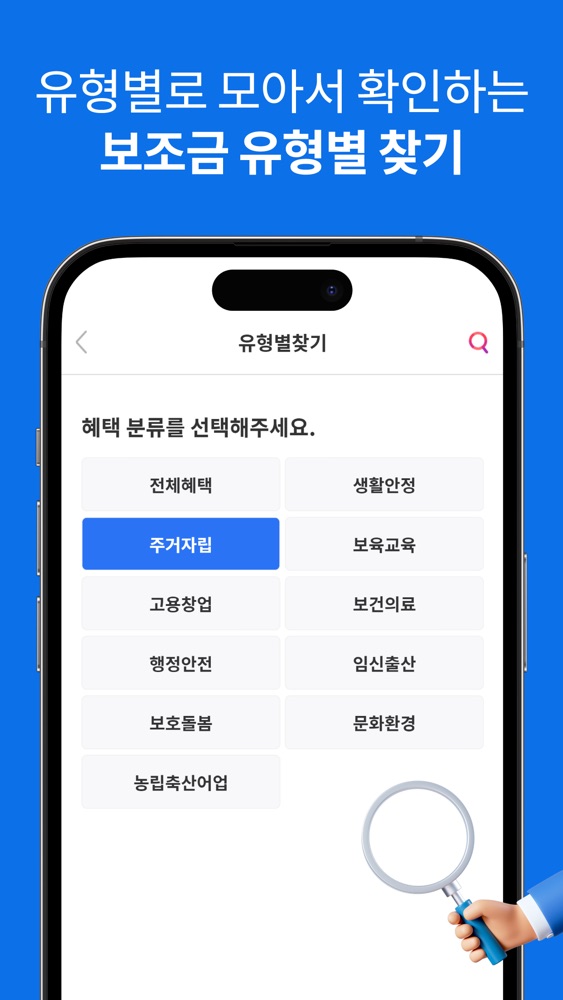 지원금24 스크린샷 5