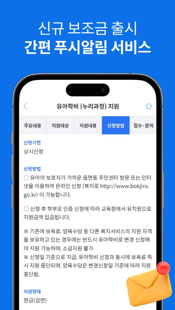 지원금24 스크린샷 3