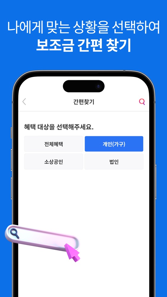 지원금24 스크린샷 4