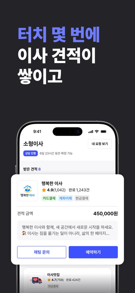 짐싸 스크린샷 4