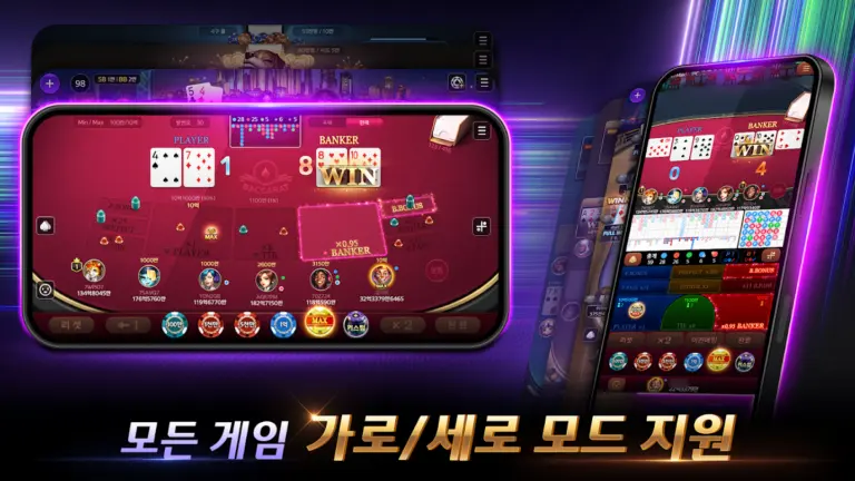 챔프포커 스크린샷 2