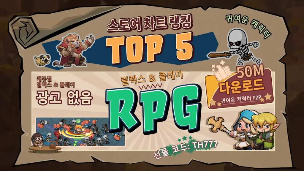 탑히어로즈 다운로드