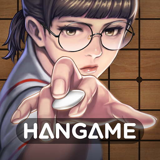 한게임 바둑 다운로드