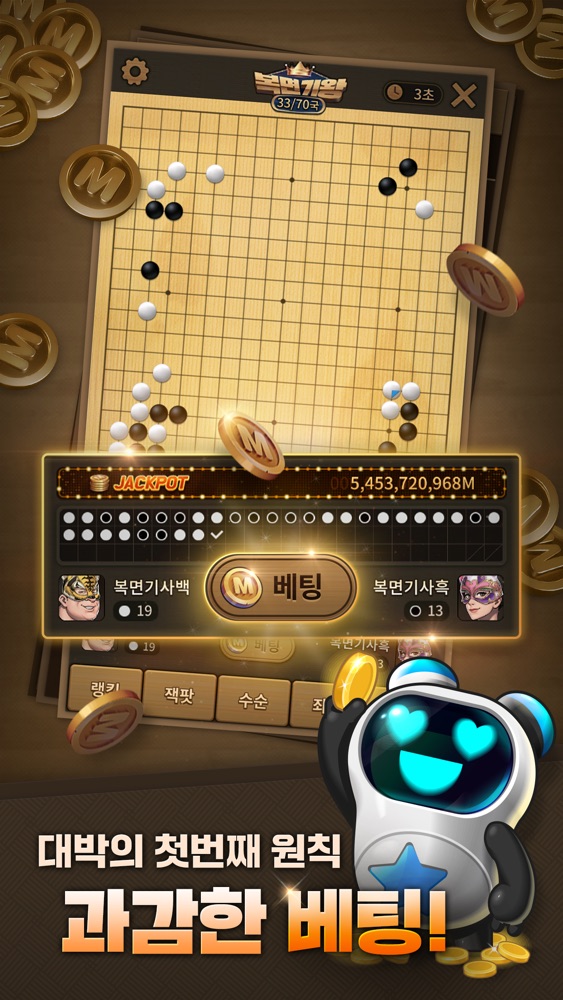한게임 바둑 스크린샷 2