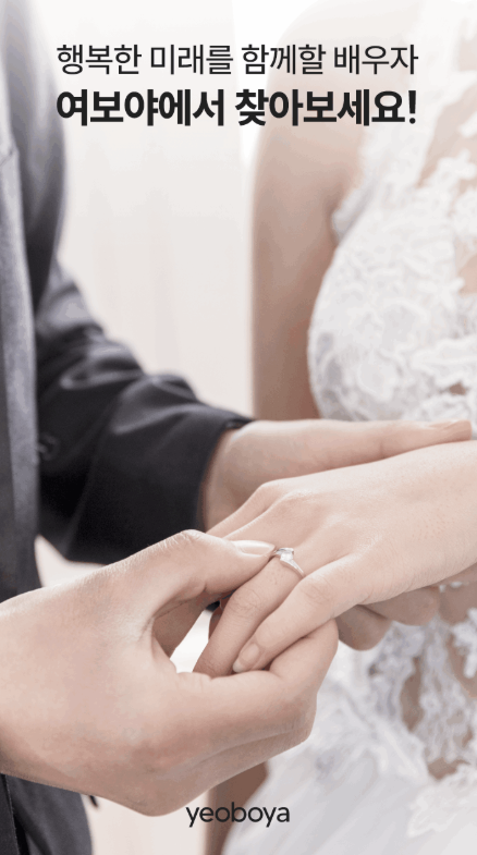 여보야 다운로드