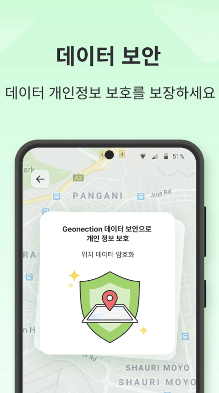 위치추적어플 다운로드