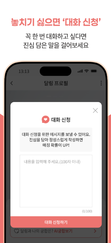 마이달링 다운로드