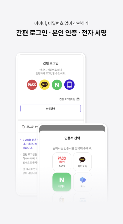 B world 다운로드