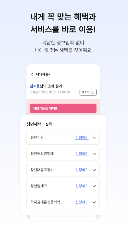 서울온 다운로드