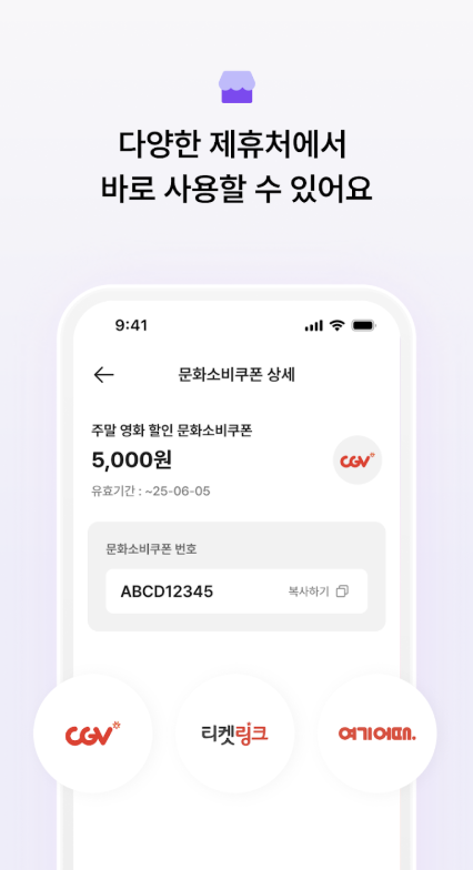 컬쳐패스 다운로드