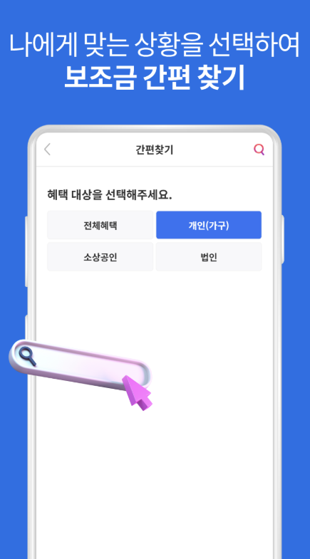 지원금24 앱 다운로드