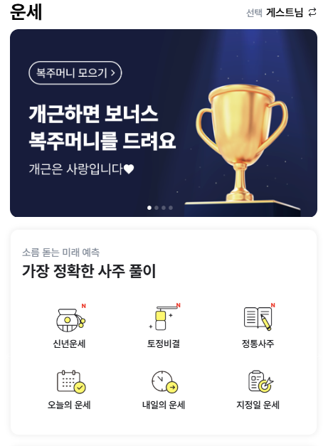 2026점신 다운로드