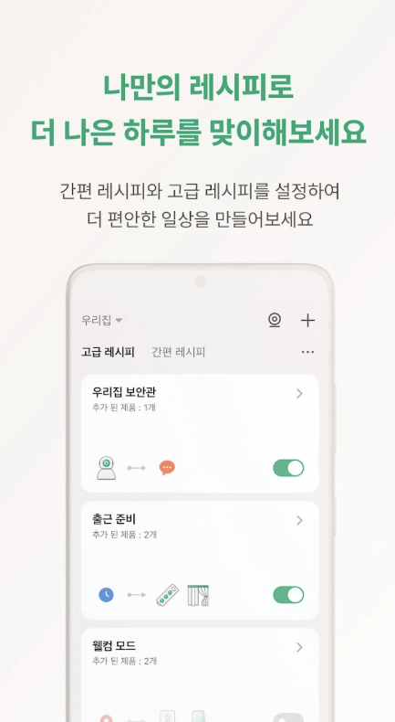 헤이홈 다운로드