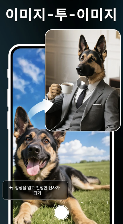 seaArt AI 다운로드