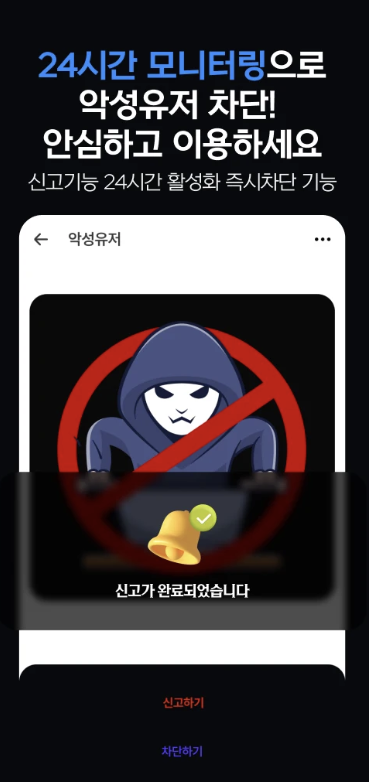 벨벳틱 다운로드