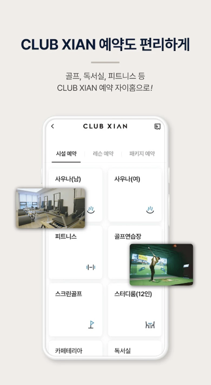 자이홈패스 다운로드