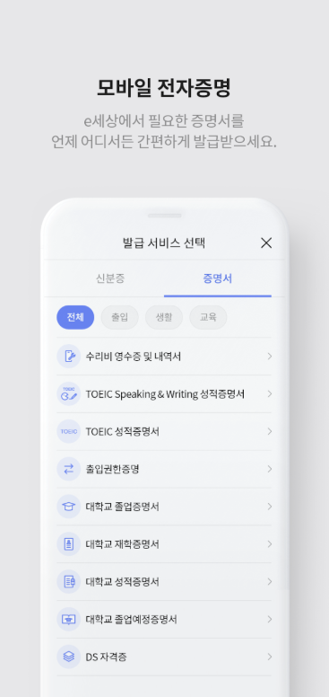 이니셜 앱 다운로드