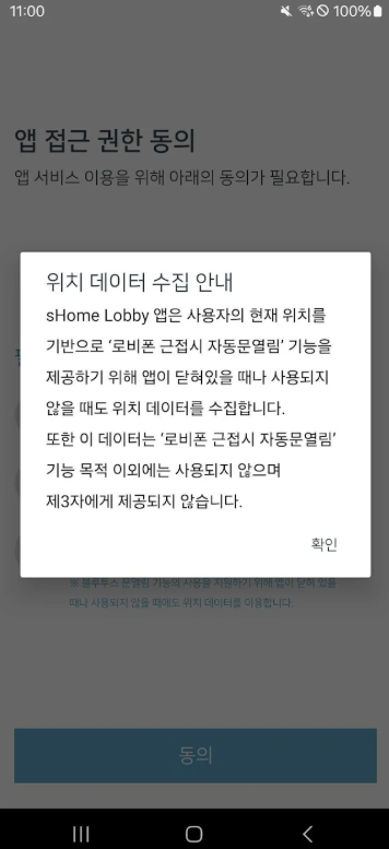 shome lobby 다운로드