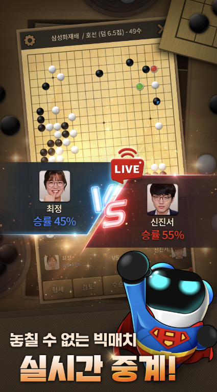 한게임 바둑 다운로드