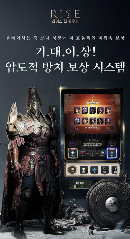 라이즈 신 키우기 다운로드