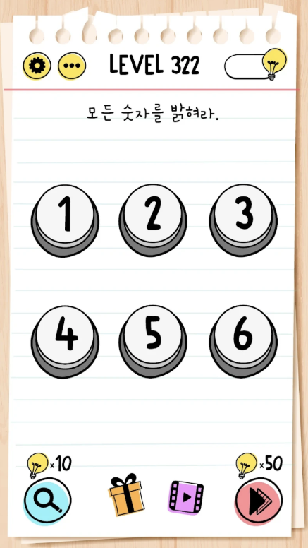 브레인테스트 다운로드