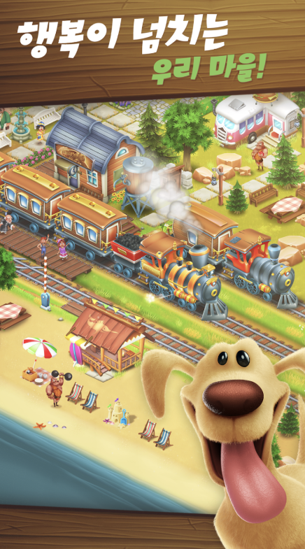 헤이데이 다운로드